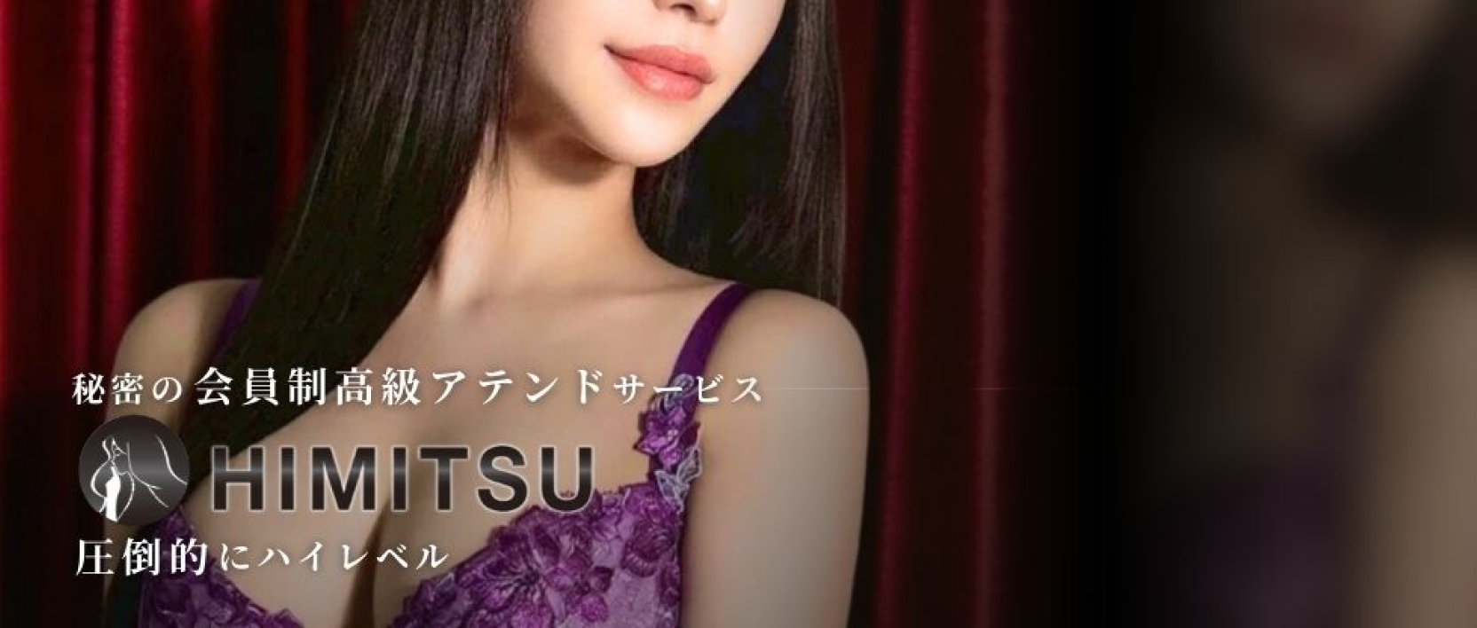 HIMITSU